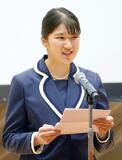 愛子さま、千葉大記念式典に