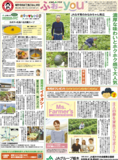 2020年7月18日(土)掲載面