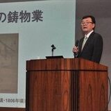 わがまちの変遷　佐野・天明鋳物　変革通じ価値を高める