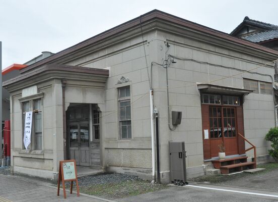 旧葛生郵便局の建物を改装した「Ｓｔｒｅｅｔ　ｃｏｆｆｅｅ　とらべる」