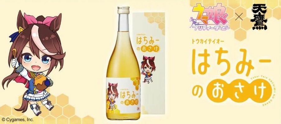コラボ蜂蜜酒「トウカイテイオー はちみーのおさけ」のフライヤーデザイン