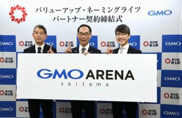 　「さいたまスーパーアリーナ」の命名権の契約締結式に参加した埼玉県の大野元裕知事（中央）ら＝３０日午後、埼玉県庁