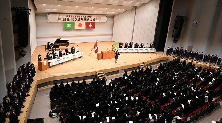 創立１５０周年記念式典で校歌を合唱する在校生たち