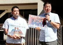 同性カップル「排除」と反発