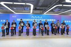 2026年Hunnan Science and Technology …