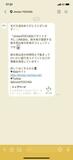 ＬＩＮＥでＵターン促進県、東京圏の若者に配信　交流イベントや就職フェア情報　