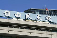 議員定数削減へ新組織検討