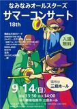 コンサート