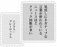 きょうの言葉