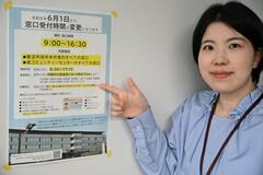 窓口受付時間 来月から短縮