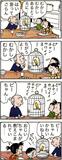 あんずちゃん≪8999≫