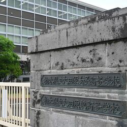 【受験の現在地⑦】栃木県立大田原女子高校　国際医療福祉大と連携、医療・教育に関心深く　将来イメージ…