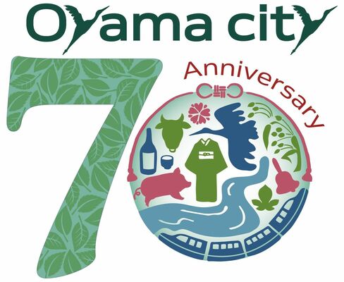 市制７０周年を記念したロゴマーク