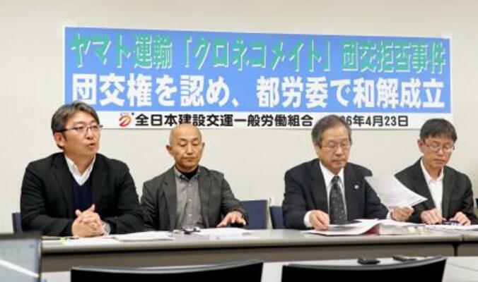 　記者会見する「建交労軽貨物ユニオン」の高橋英晴執行委員長（左端）ら＝２３日午後、東京・霞が関の弁護士会館