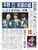 【電子号外】平野、笑顔の銀　五輪・卓球女子団体