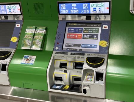 　ＪＲ東日本の指定席券売機。えきねっとで予約した切符も受け取れる（ｐｈｏｔｏＡＣ提供）