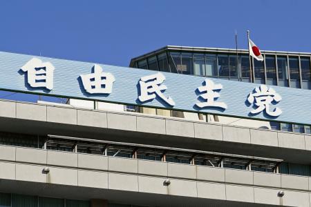 自民党本部の看板=東京・永田町
