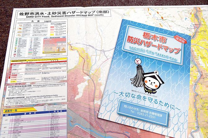 ハザードマップで地域の水害リスクを知り、避難所、避難ルートを確認する