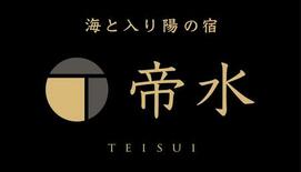 秋田県男鹿市の旅館「海と入り陽の宿 帝水」がリニューアルオープンから1…