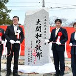 新たな「聖地」に　NHK朝ドラ主人公モチーフ、大関和の記念碑が完成　歴…