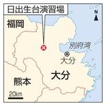 砲弾暴発、隊員３人心肺停止
