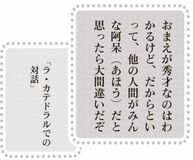きょうの言葉