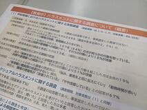 人間関係意識、言えず