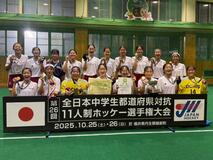 女子本県選抜、8年ぶりV
