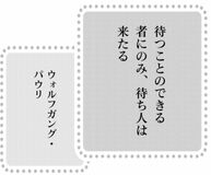 きょうの言葉 