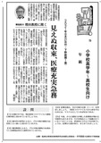 見えぬ収束、医療充実急務