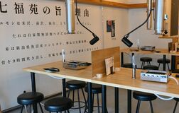 宇都宮・人気焼肉店の新境地、厳選たれホルモン＆土鍋飯の姉妹店が14日オープン　「強…