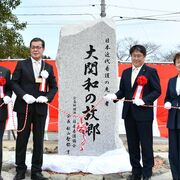 新たな「聖地」に　NHK朝ドラ主人公モチーフ、大関和の記念碑が完成　歴史と文化薫る…