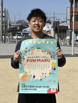 イベント「ＦＵＮＭＡＲＵ」への来場を呼びかける高山さん