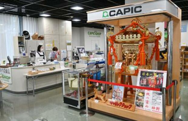 「キャピックショップなかの」の店内=東京都中野区