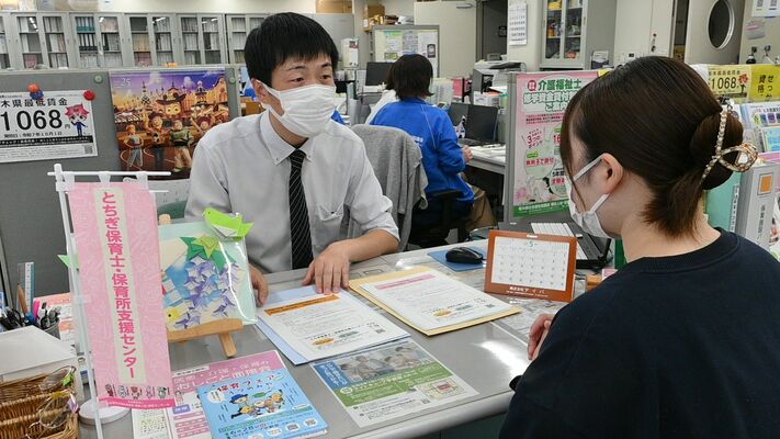 「とちぎ保育士・保育所支援センター」の窓口=5月中旬、宇都宮市若草1丁目