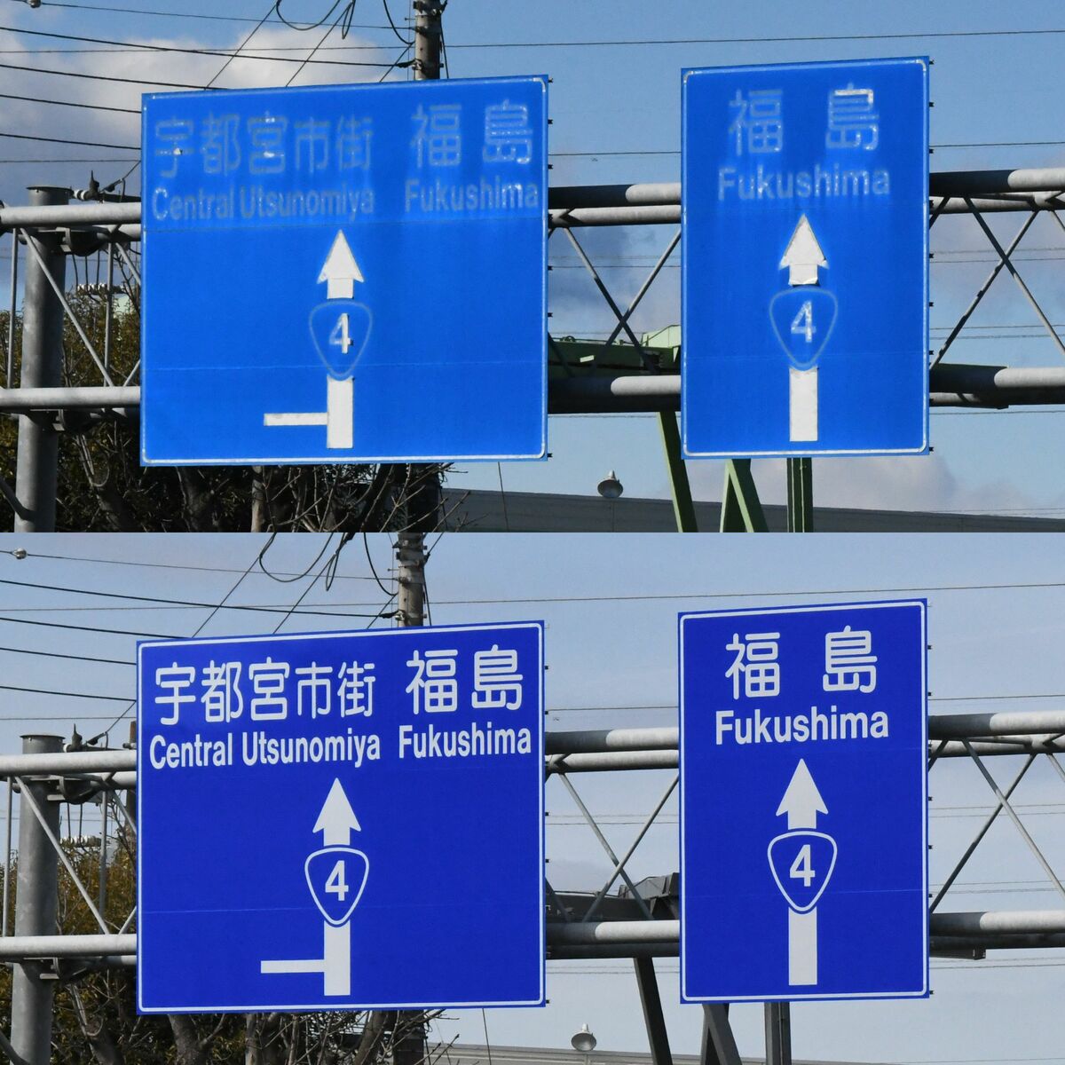 文字が消えた案内標識…なぜ多い？ 栃木県の新4号国道など、「配慮足り