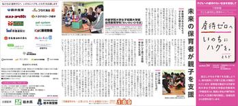 未来の保育者が親子を支援