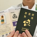 「転売禁止」のはずがオークションに… 無料配布の「グンマパスポート」、…