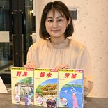 地元の人がエーッと思う情報を　早くも重版「地球の歩き方」栃木版　編集責…