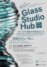 Glass(グラス) Studio(スタジオ) Hub(ハブ)―ひと・…
