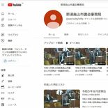 YouTubeで一般質問を録画配信　那須烏山市議会事務局　市民に身近な…