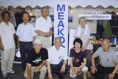 温暖化防止２０年活動に幕