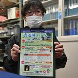 幻の城「鹿沼城」の実態に迫る！　来月４日から企画展　27日にフェスタも
