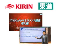 【東進・企業向け研修】ナガセ、デジタル人財育成でキリンホールディングスと協業を開始