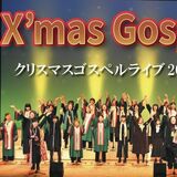 クリスマスシーズンにゴスペルはいかが　那須塩原で15日にライブ　プロ歌手も登場