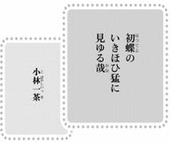 きょうの言葉
