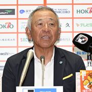 栃木ＳＣ・橋本社長「皆さまに申し訳ない」　小林監督「重く受け止める」　それぞれの進…