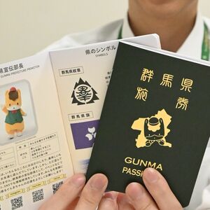 「転売禁止」のはずがオークションに…　無料配布の「グンマパスポート」、１万円以上も　知事「増刷を検討」