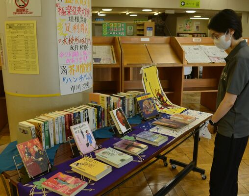 市図書館内に設置された特設コーナー