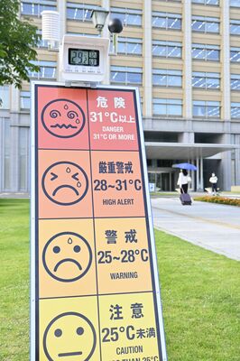 熱中症警戒アラートの発表を受け、県が設置した注意喚起の看板＝８日午後４時40分、県庁